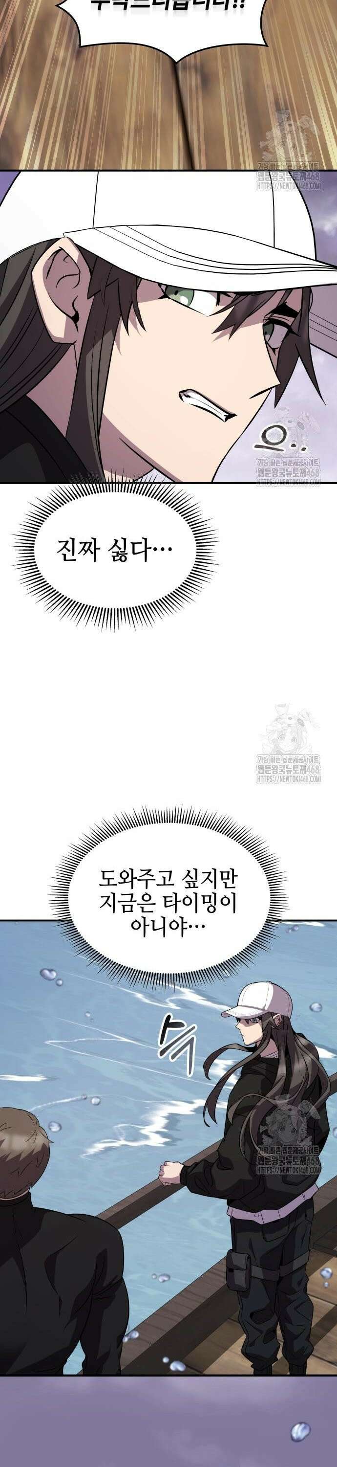 약빨이 신선함 119화 37