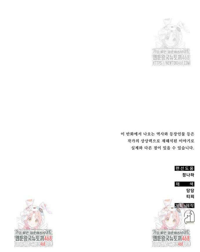 약빨이 신선함 119화 39
