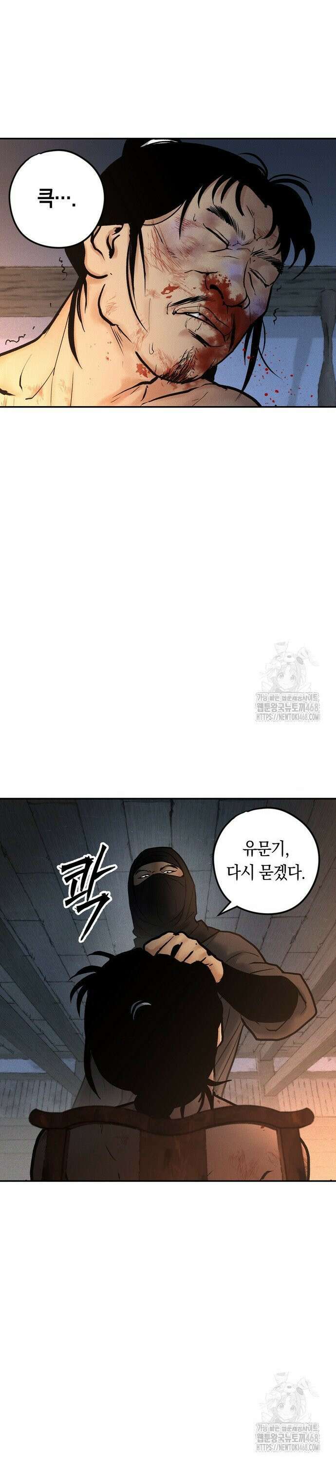 무벌전 42화 3