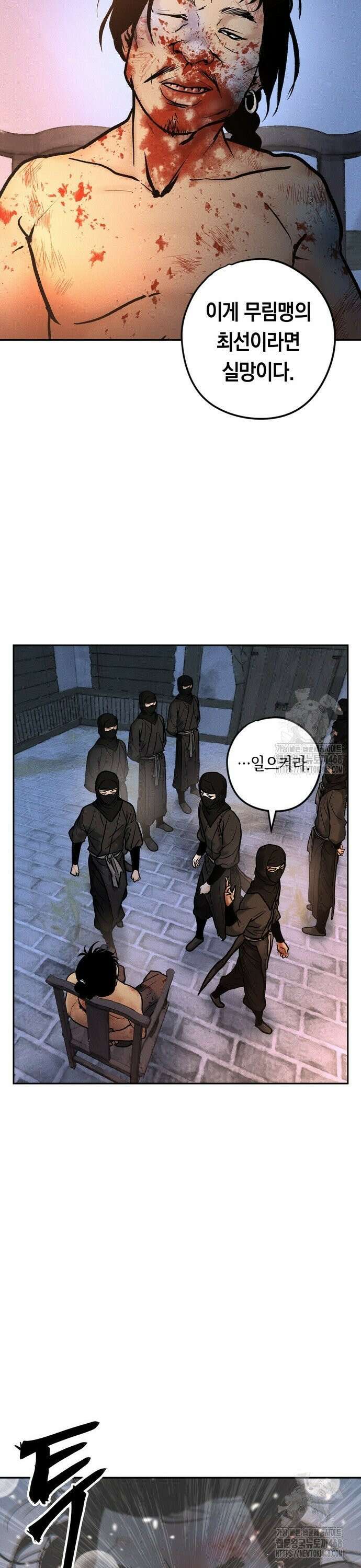 무벌전 42화 7