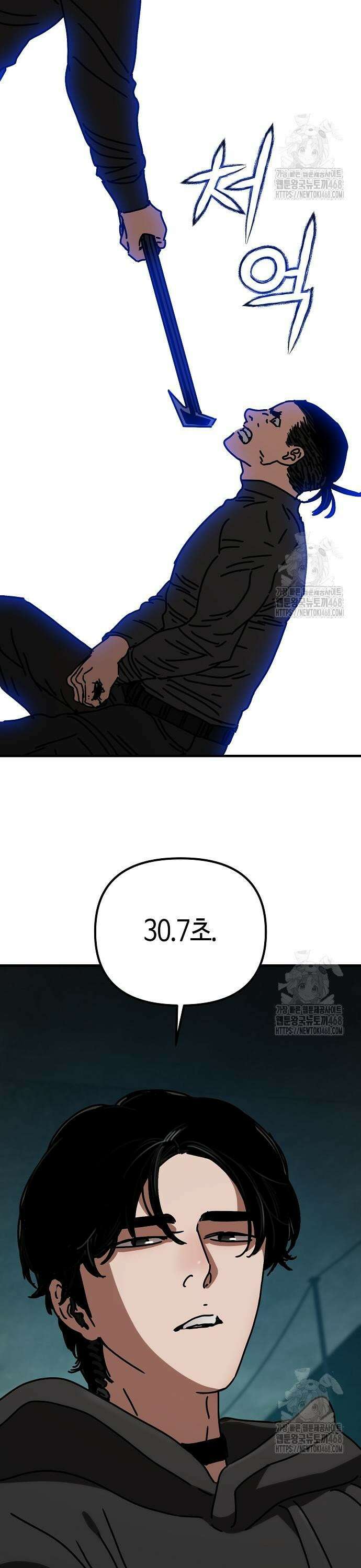 아포칼립스에 집을 숨김 49화 3