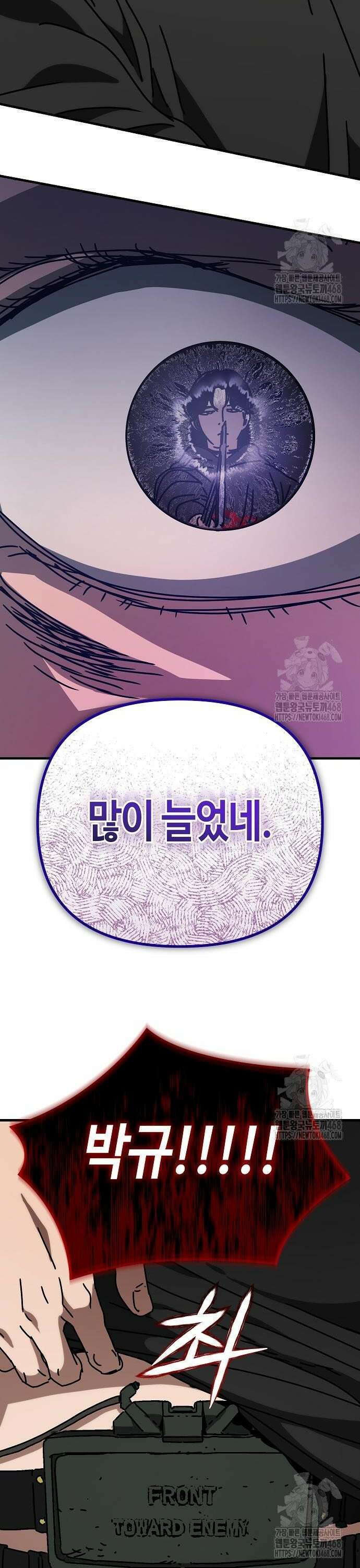 아포칼립스에 집을 숨김 49화 4