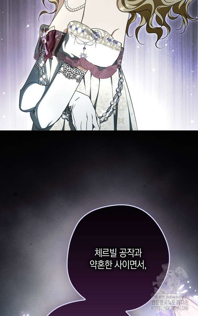 엑스트라에게 남주들을 빼앗겼다 56화 11