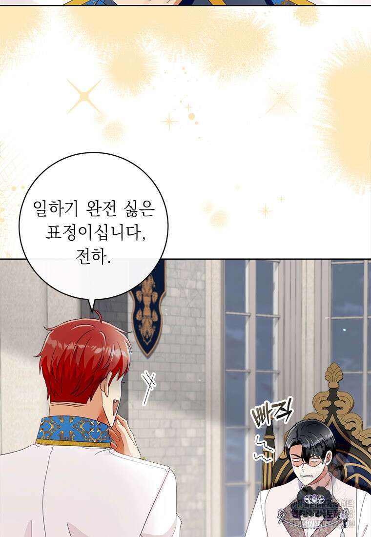 그것들, 내 인생에서 삭제합니다 115화 3