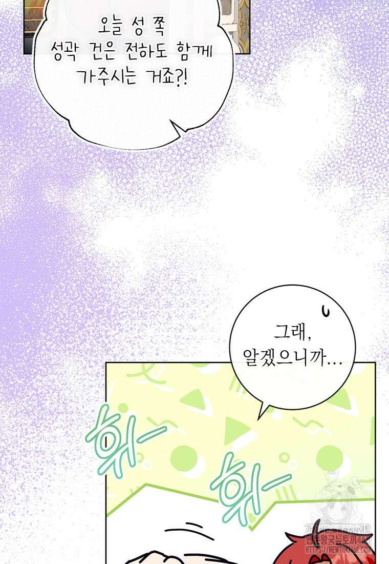 그것들, 내 인생에서 삭제합니다 115화 11