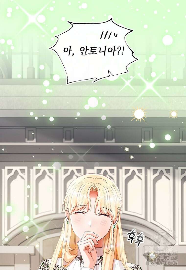 그것들, 내 인생에서 삭제합니다 115화 18