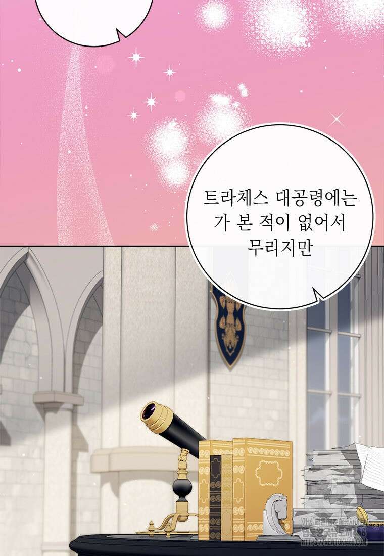 그것들, 내 인생에서 삭제합니다 115화 29