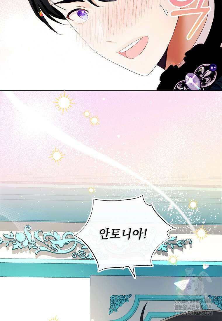 그것들, 내 인생에서 삭제합니다 115화 44