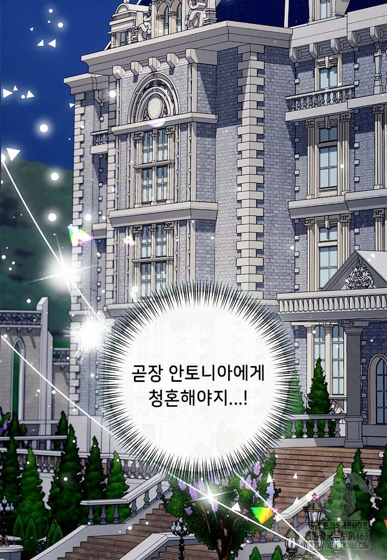 그것들, 내 인생에서 삭제합니다 115화 50