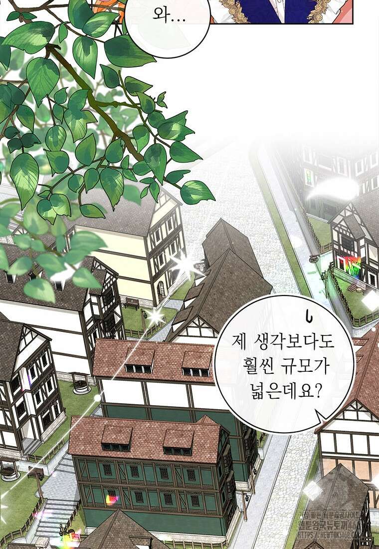 그것들, 내 인생에서 삭제합니다 115화 54