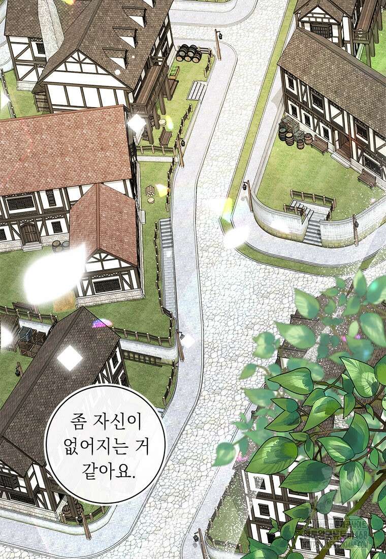그것들, 내 인생에서 삭제합니다 115화 55