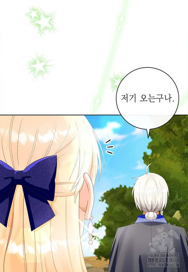 그것들, 내 인생에서 삭제합니다 115화 65