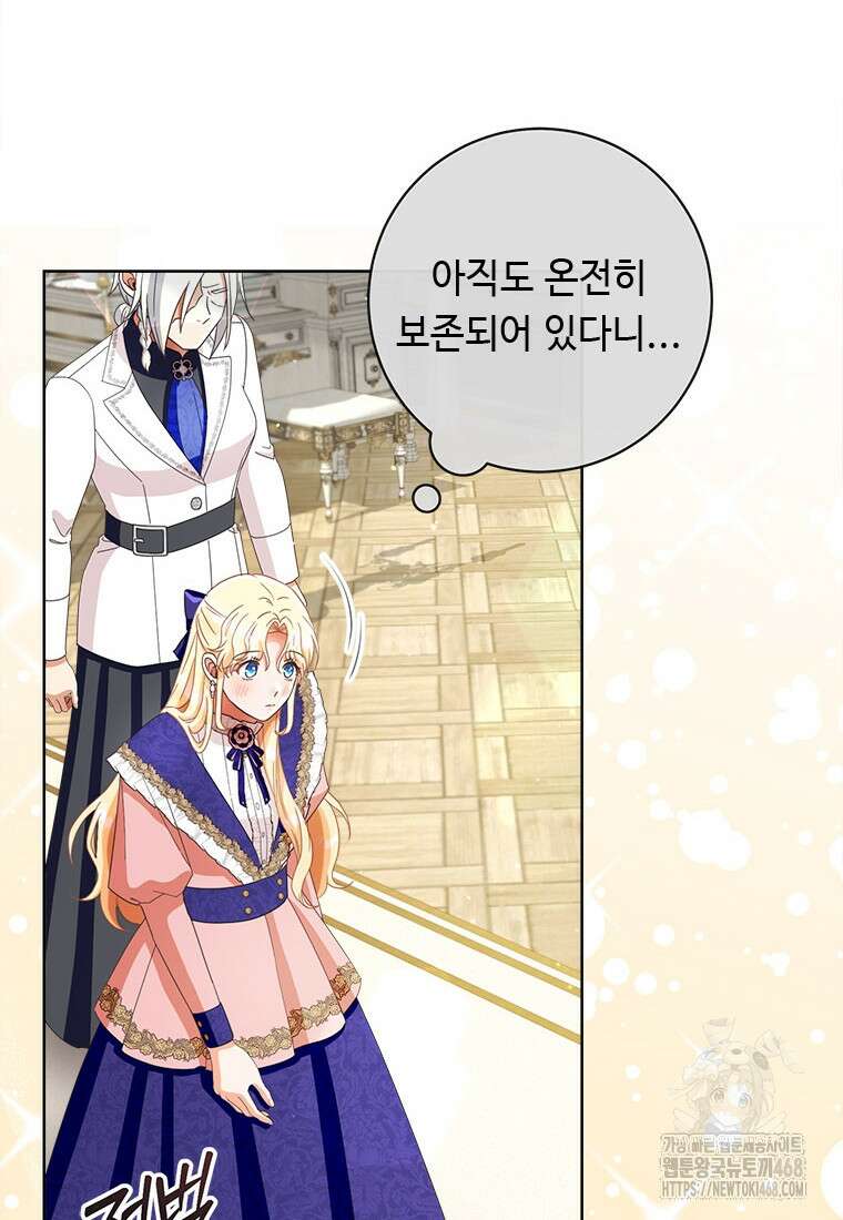 그것들, 내 인생에서 삭제합니다 115화 76