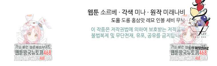 그것들, 내 인생에서 삭제합니다 115화 86