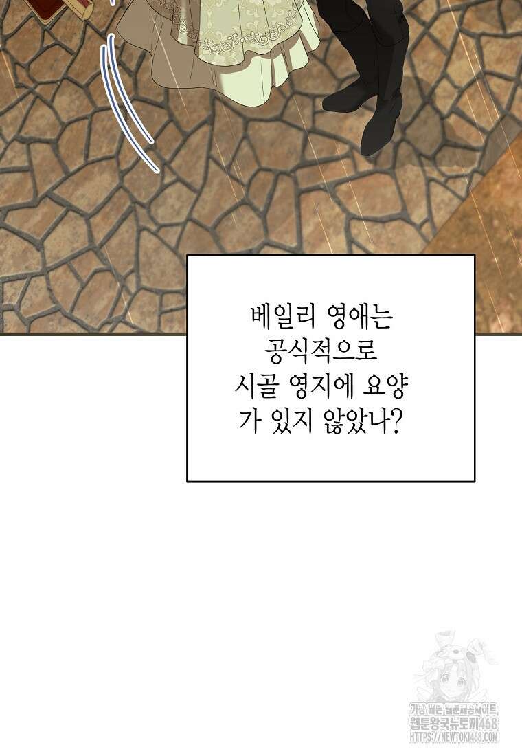 피오니-살인귀 대공과의 미래를 보았다 59화 7