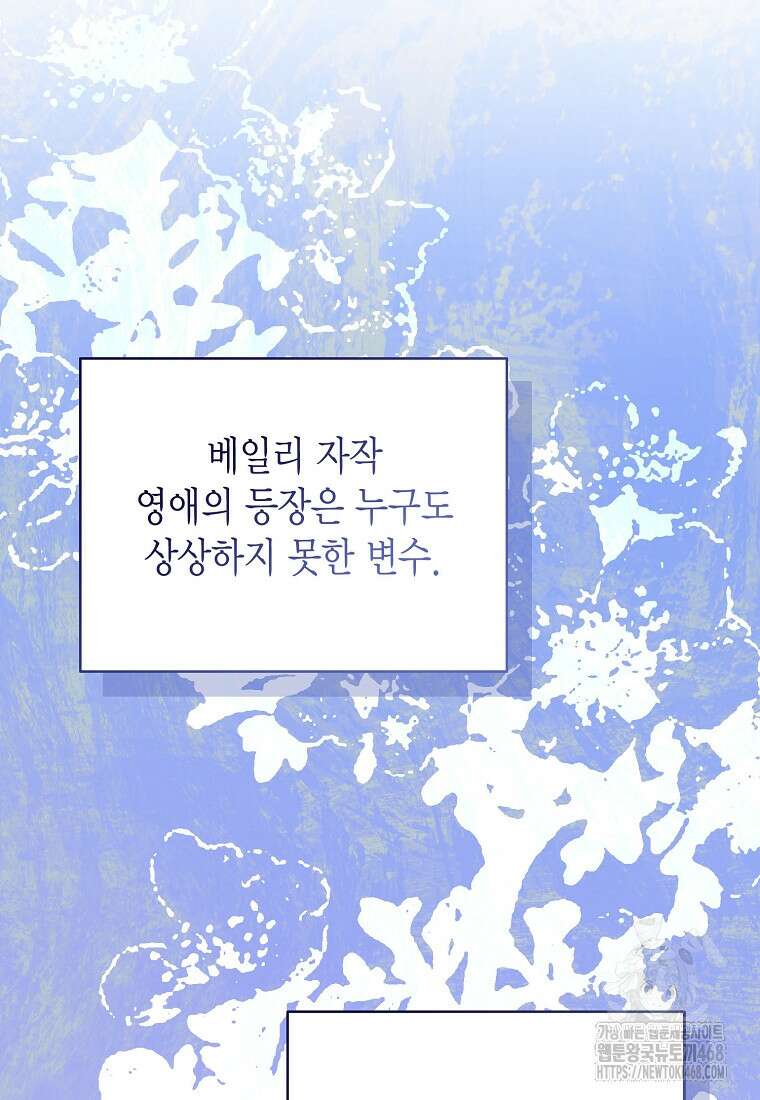 피오니-살인귀 대공과의 미래를 보았다 59화 10