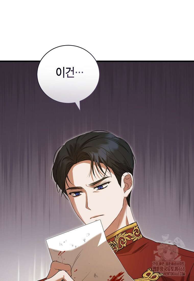 피오니-살인귀 대공과의 미래를 보았다 59화 21