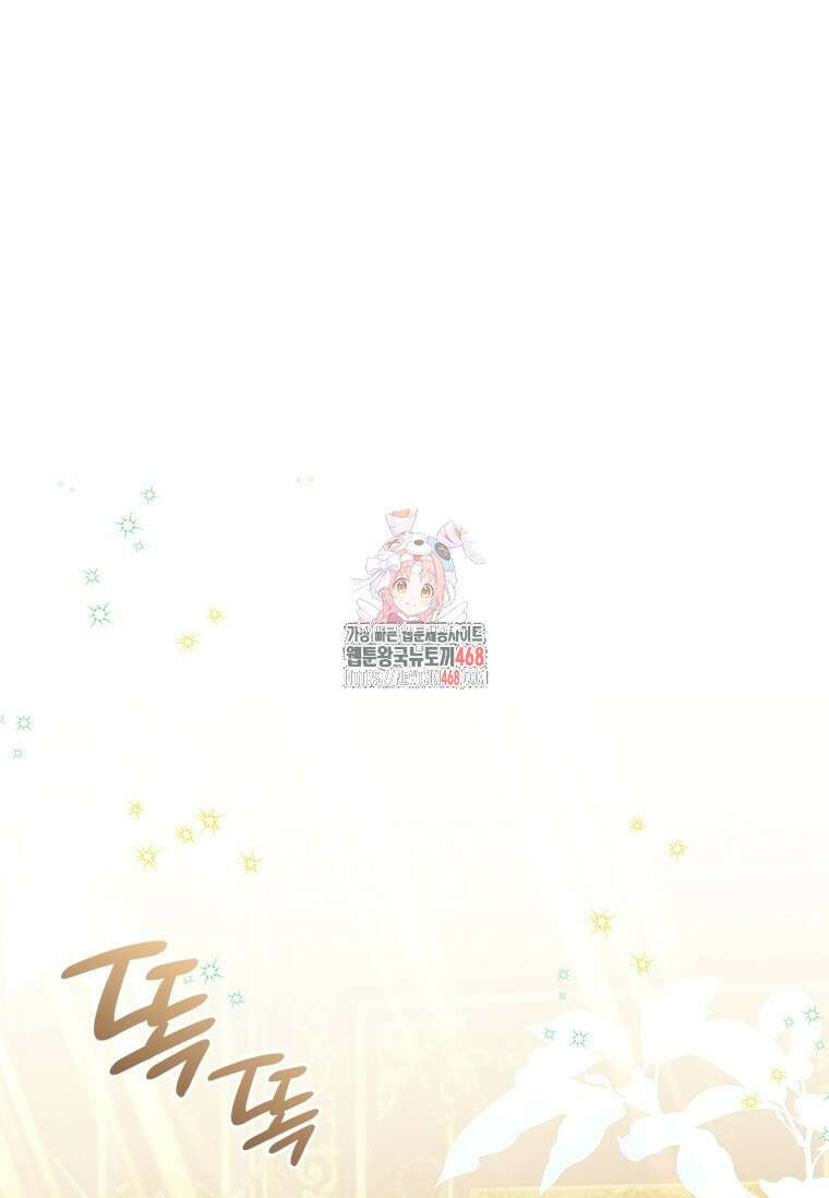 얘 우리 딸 아니에요! 45화 1