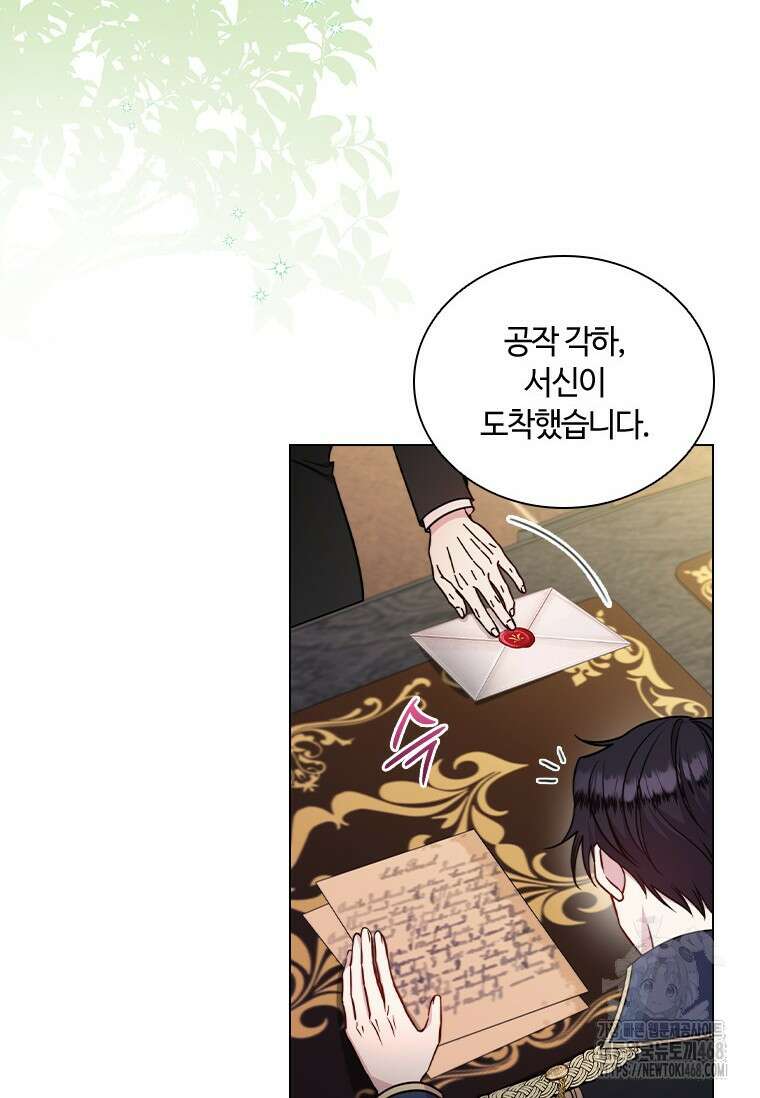 얘 우리 딸 아니에요! 45화 3