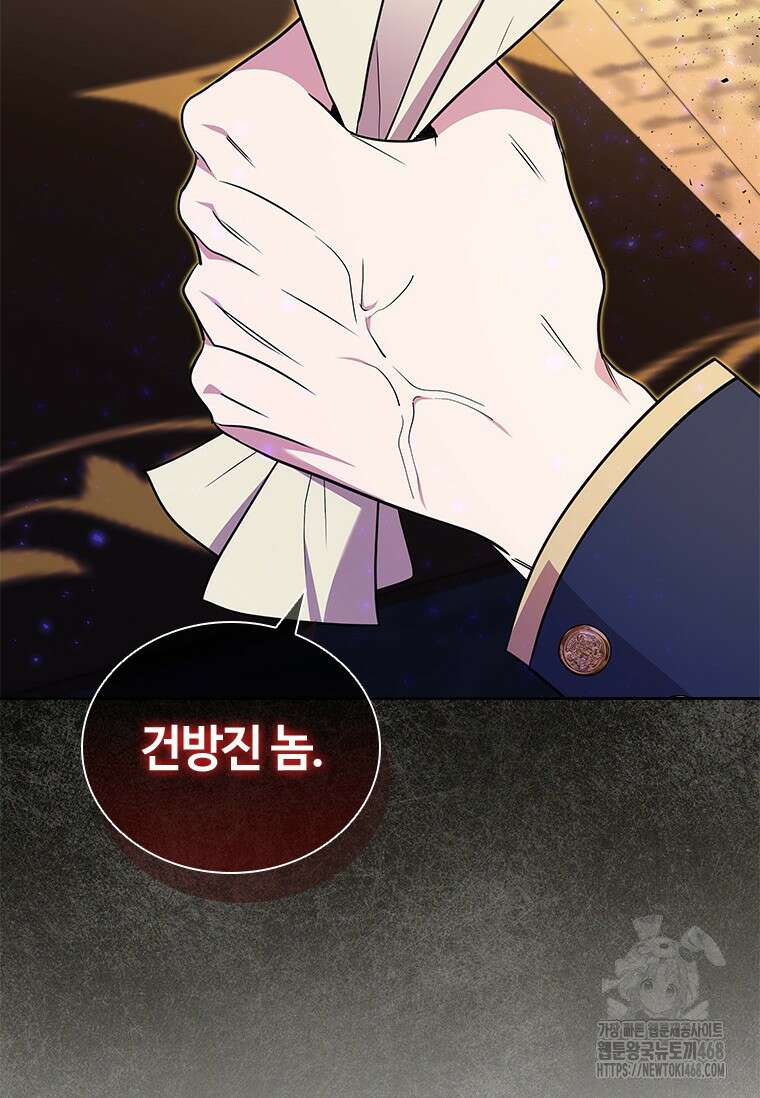 얘 우리 딸 아니에요! 45화 11