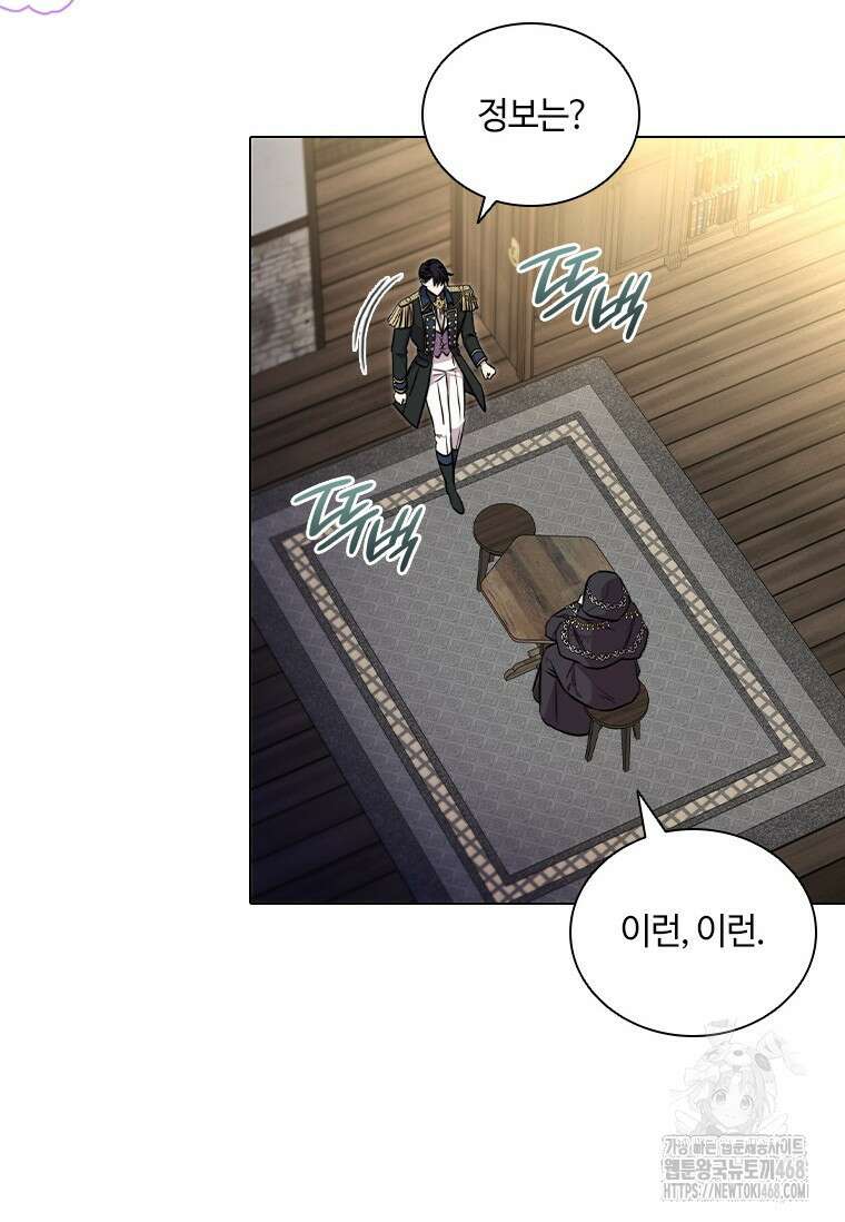 얘 우리 딸 아니에요! 45화 18