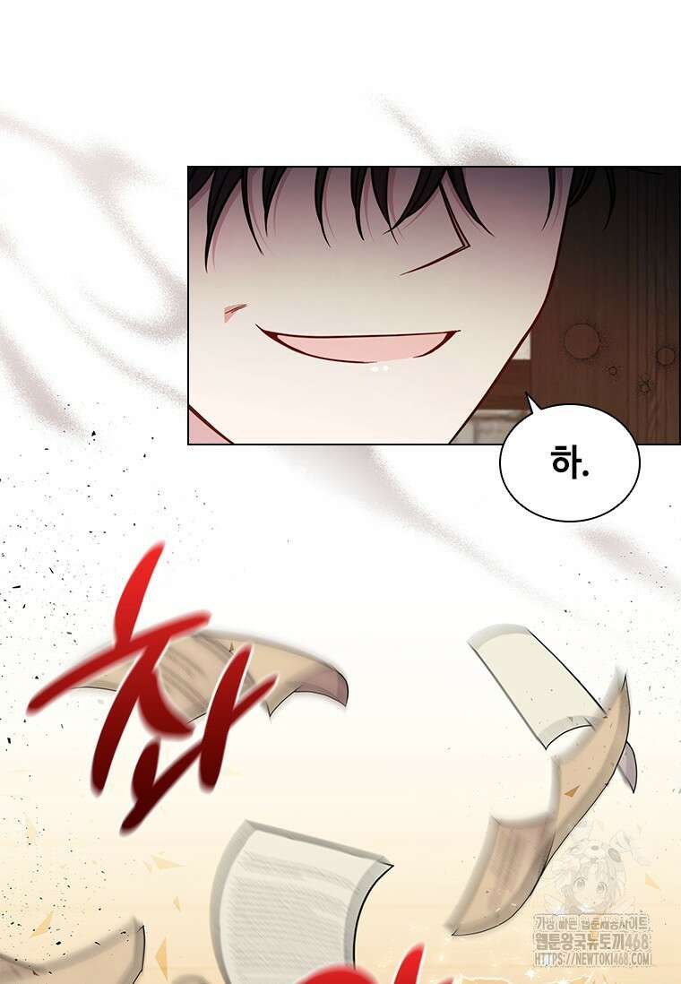 얘 우리 딸 아니에요! 45화 21