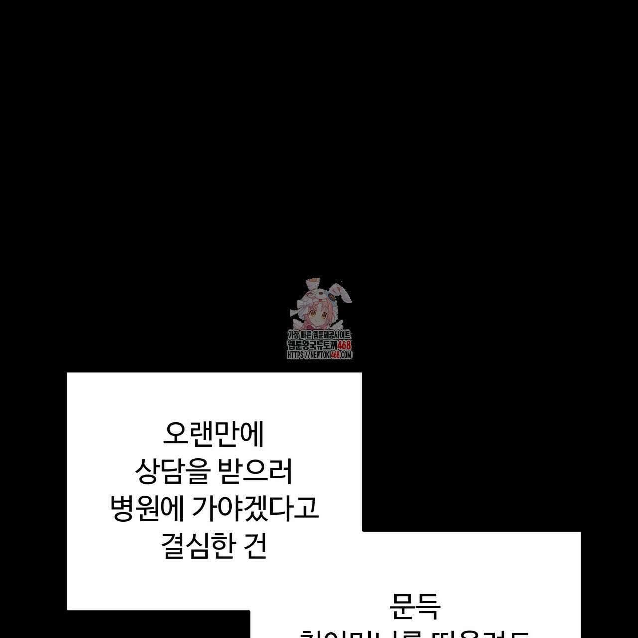 찬란한 어둠 36화 1