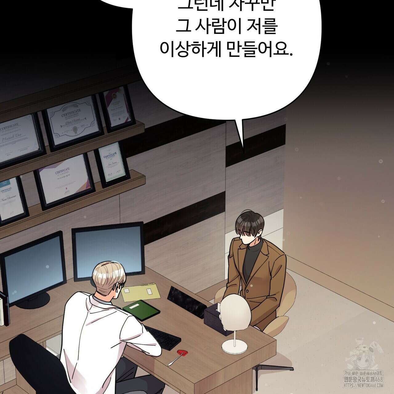찬란한 어둠 36화 3