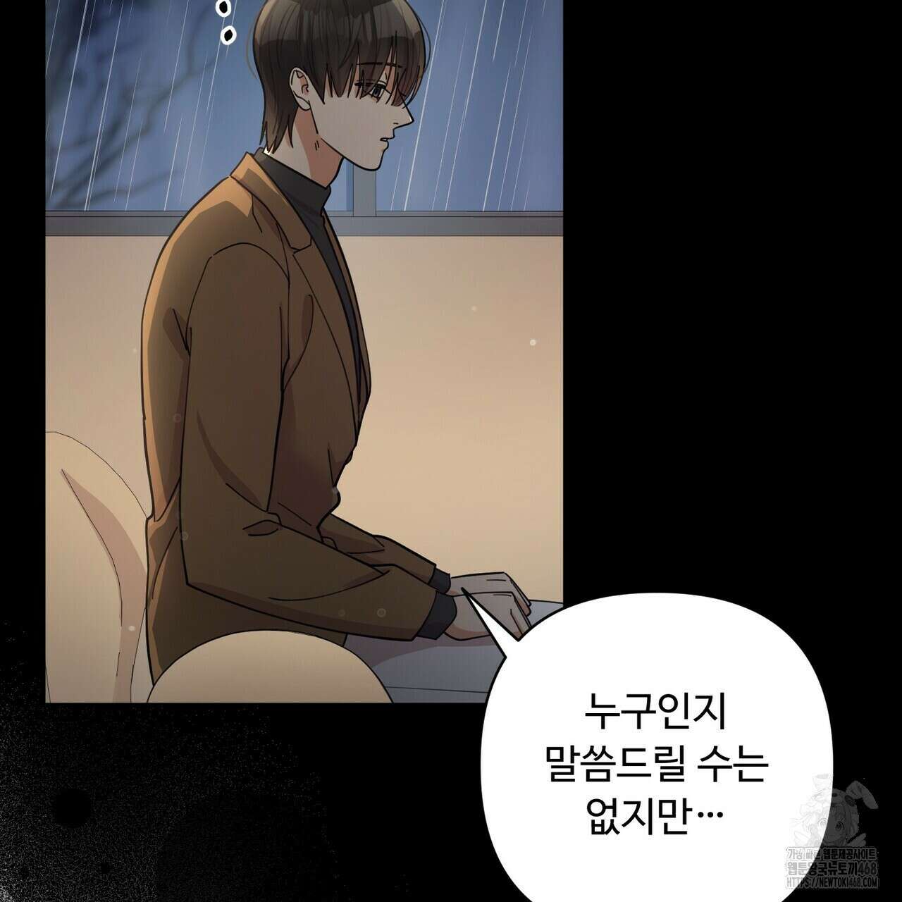 찬란한 어둠 36화 6