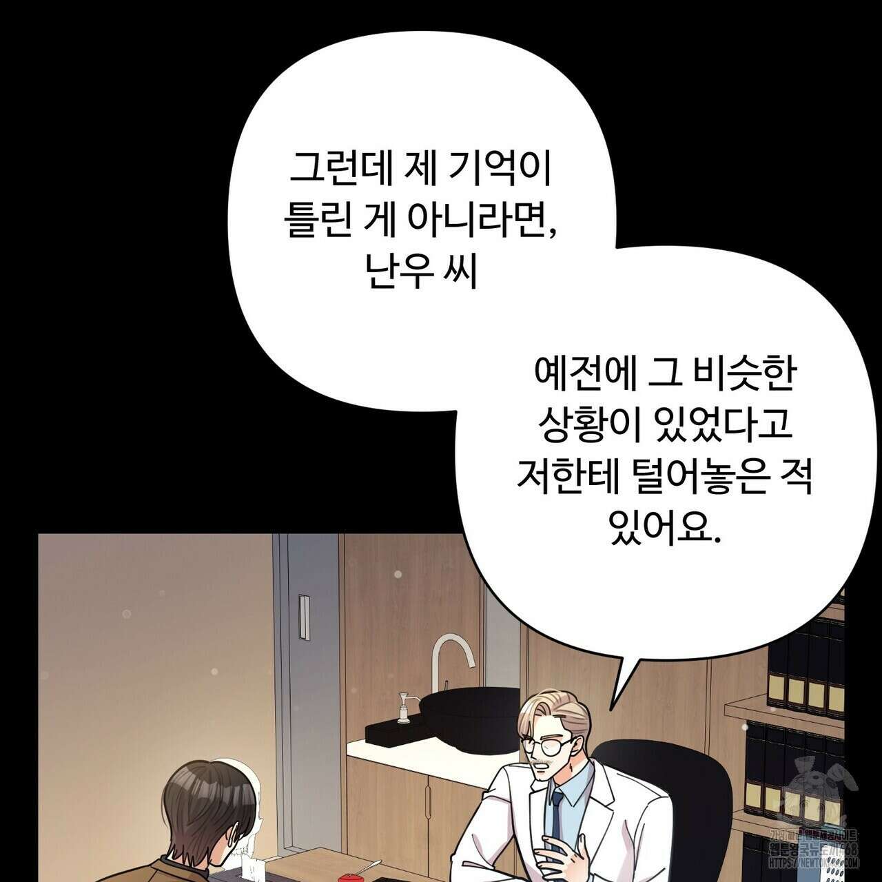 찬란한 어둠 36화 13