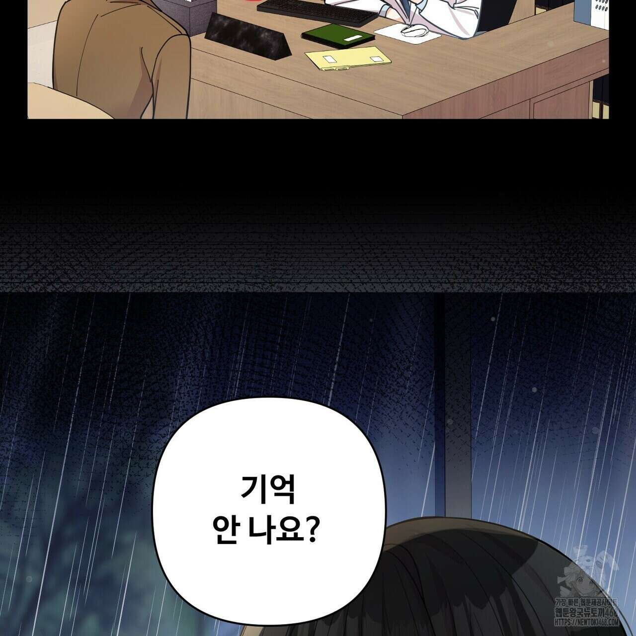 찬란한 어둠 36화 14