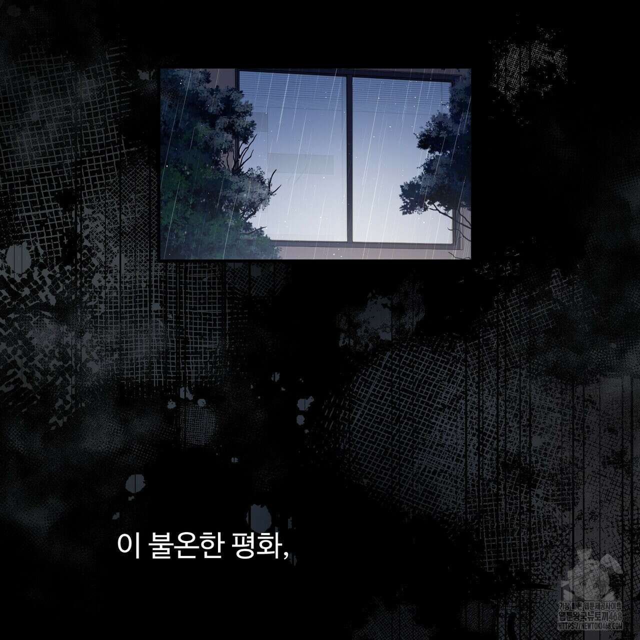 찬란한 어둠 36화 17