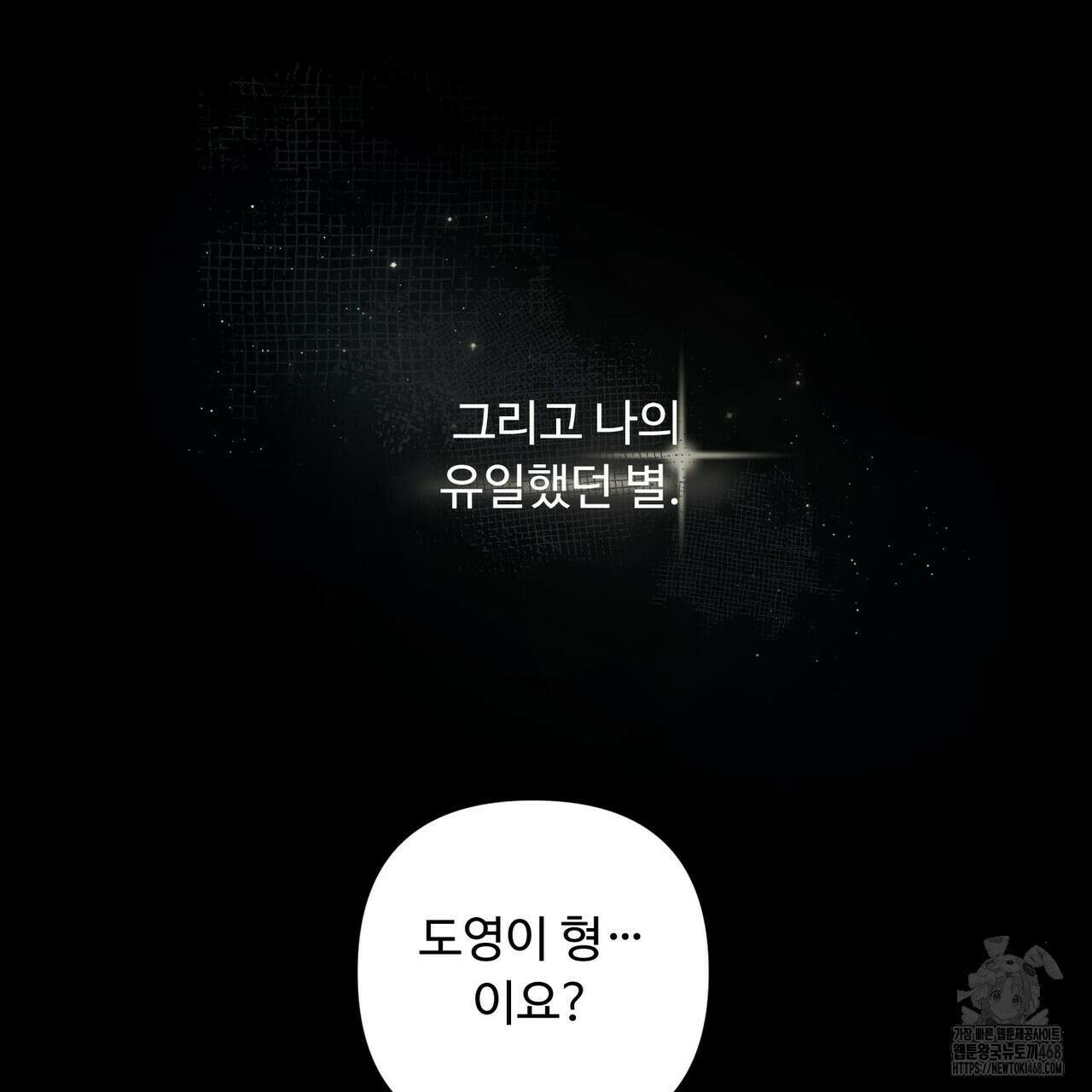 찬란한 어둠 36화 19