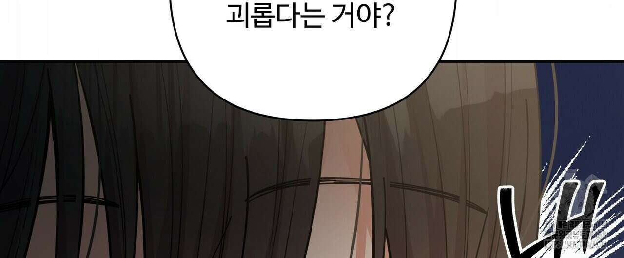 찬란한 어둠 36화 24
