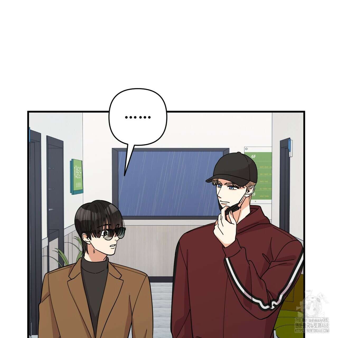 찬란한 어둠 36화 26
