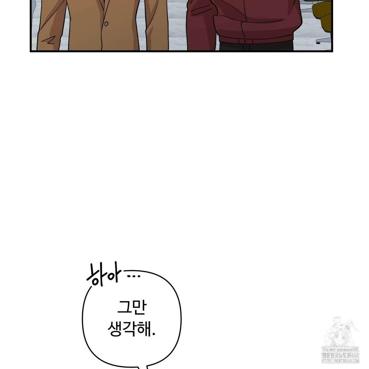 찬란한 어둠 36화 27