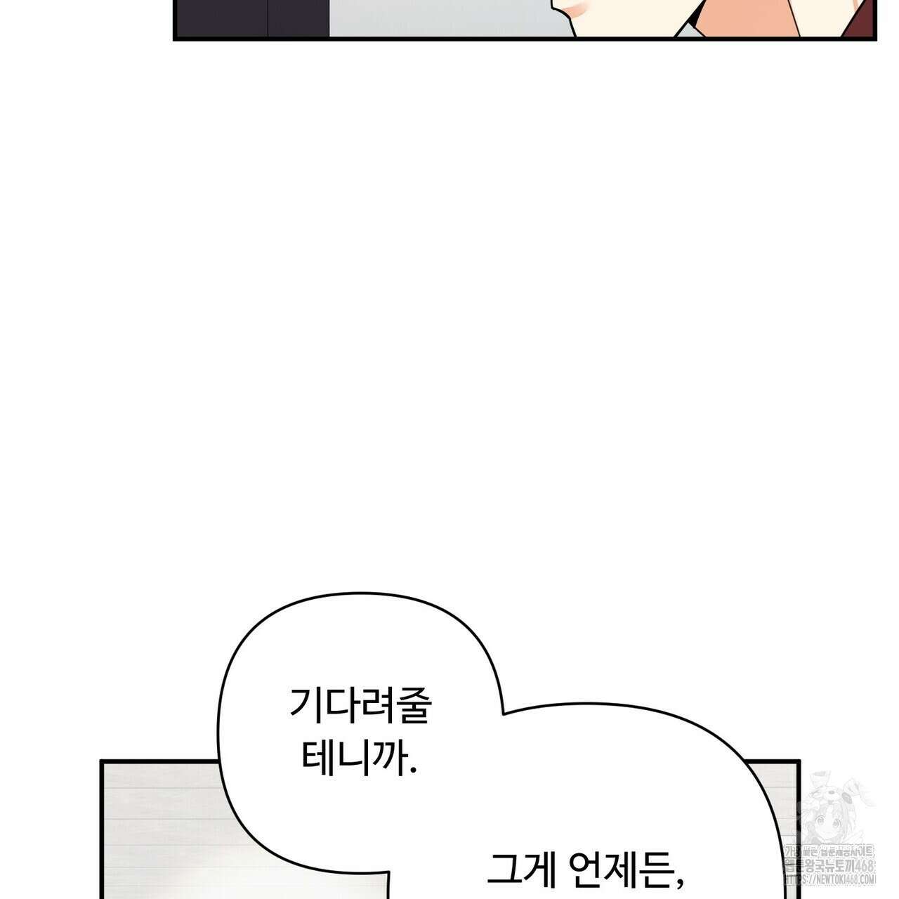 찬란한 어둠 36화 29