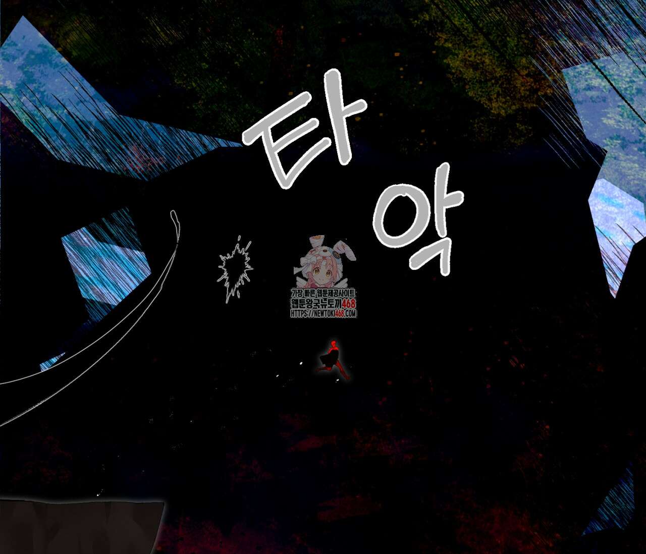 데스메탈 세이렌은 처음이신가요? 25화 1