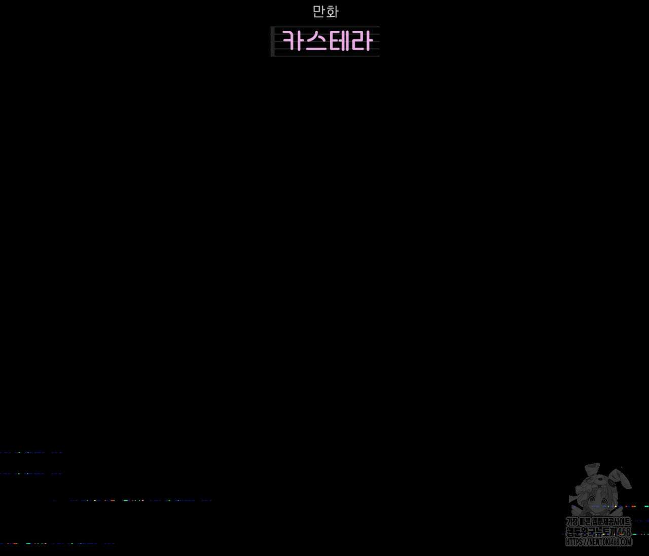 데스메탈 세이렌은 처음이신가요? 25화 8