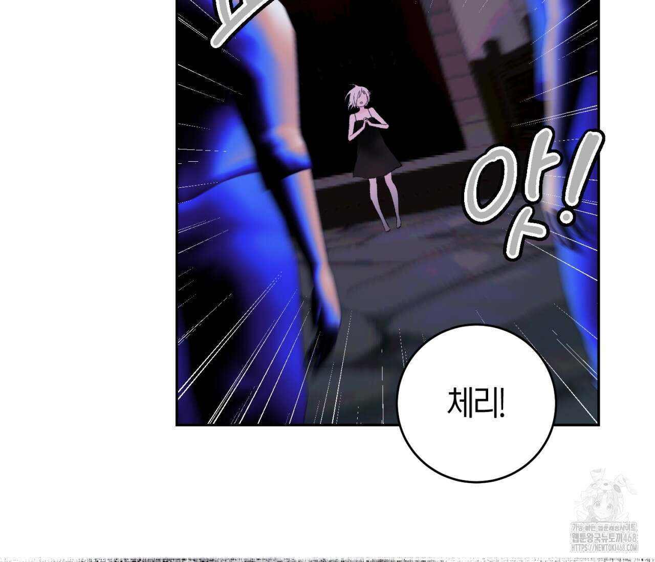 데스메탈 세이렌은 처음이신가요? 25화 18
