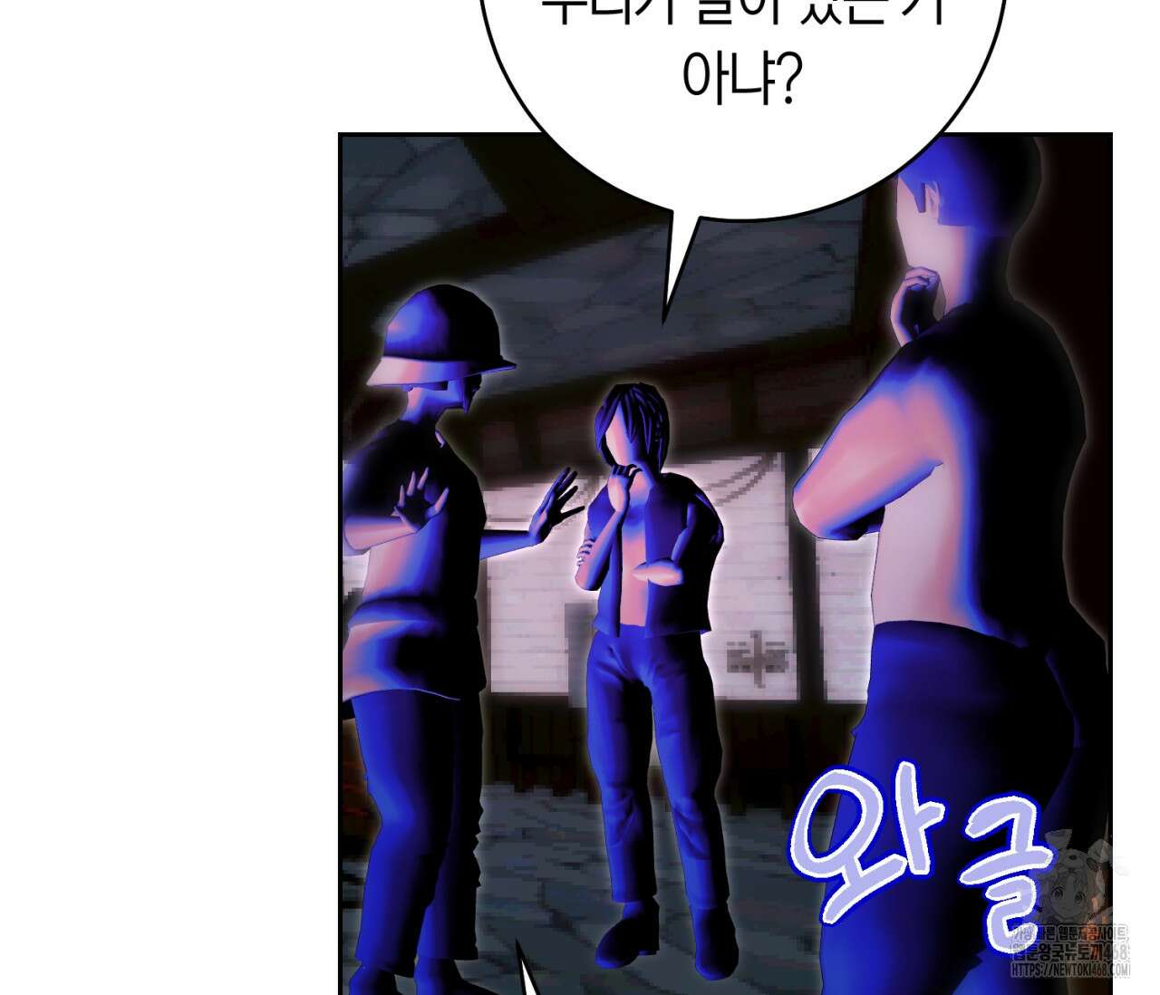 데스메탈 세이렌은 처음이신가요? 25화 22