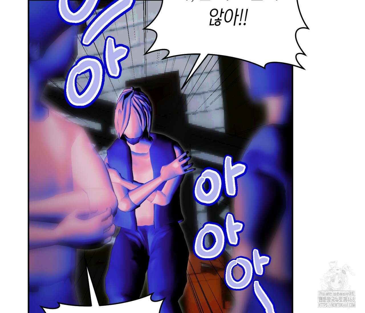 데스메탈 세이렌은 처음이신가요? 25화 24