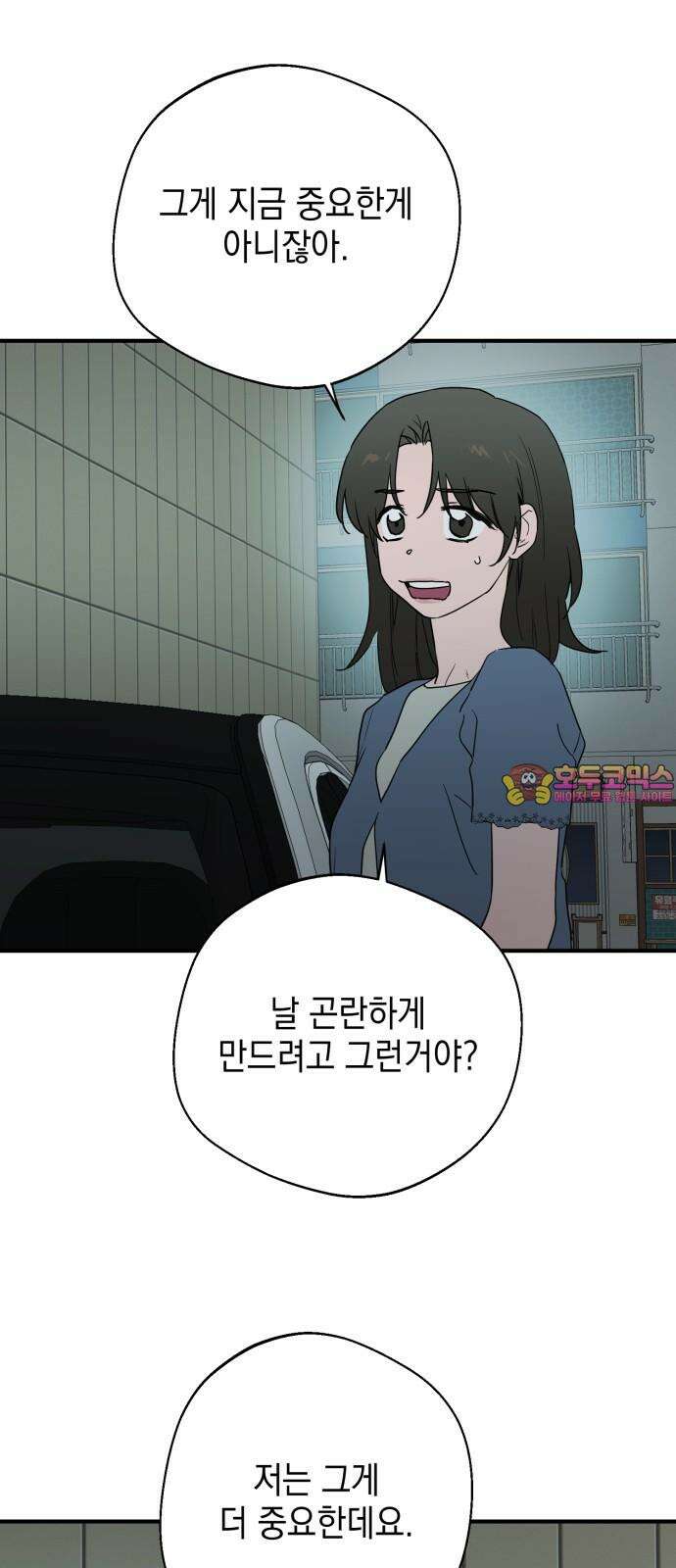 롤플레잉 44화 1