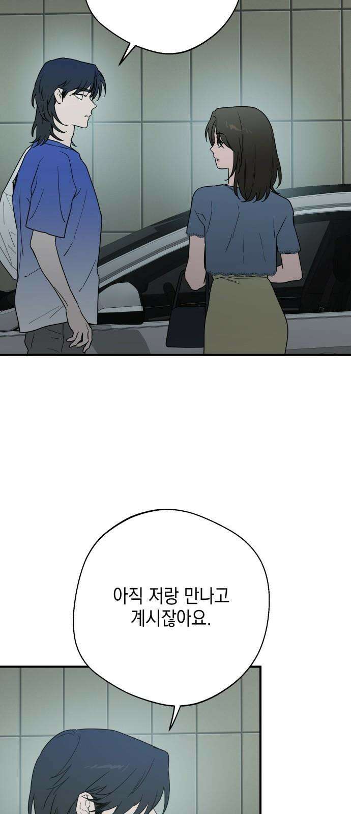 롤플레잉 44화 2