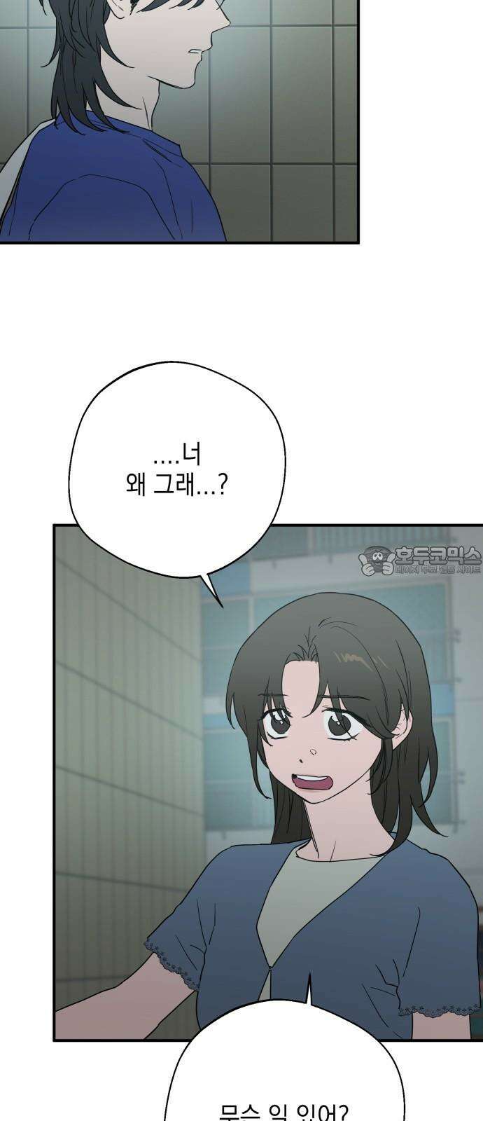 롤플레잉 44화 3