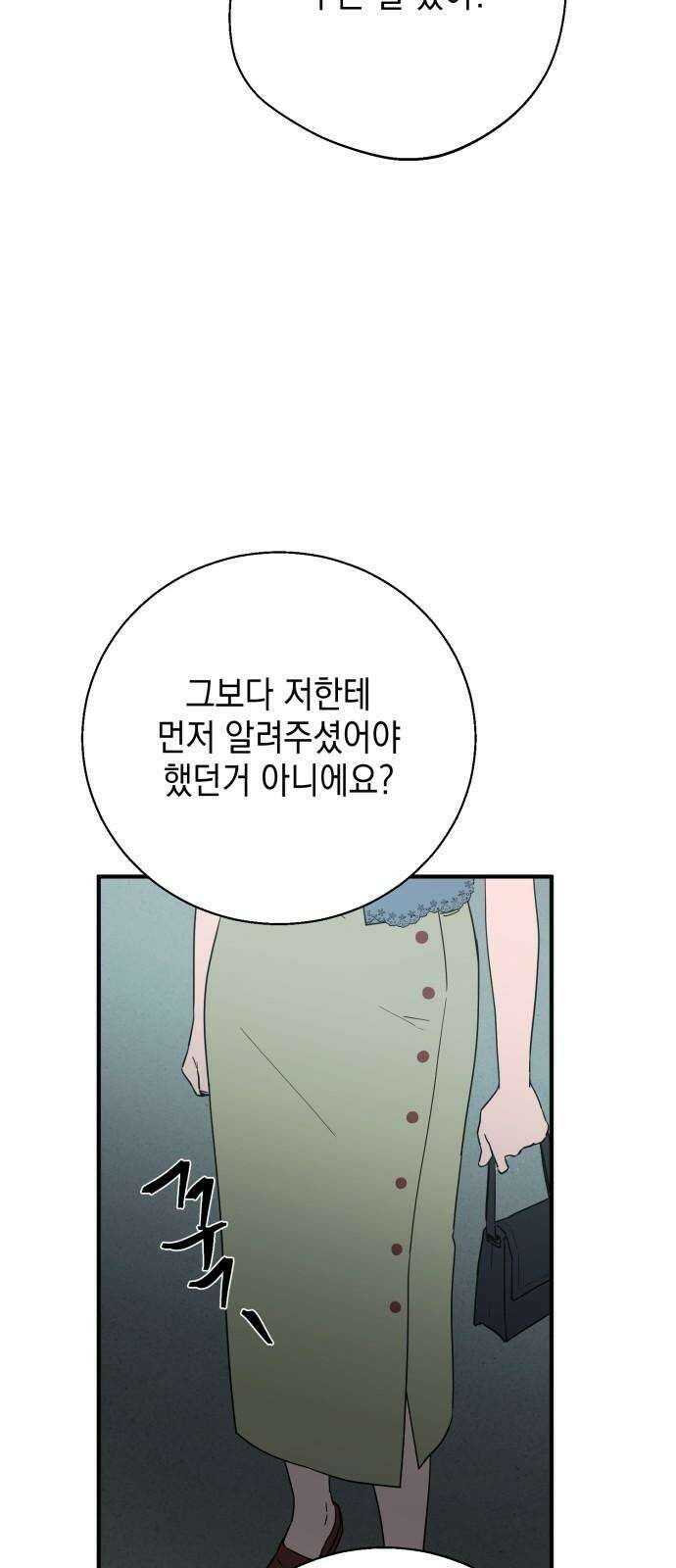롤플레잉 44화 4