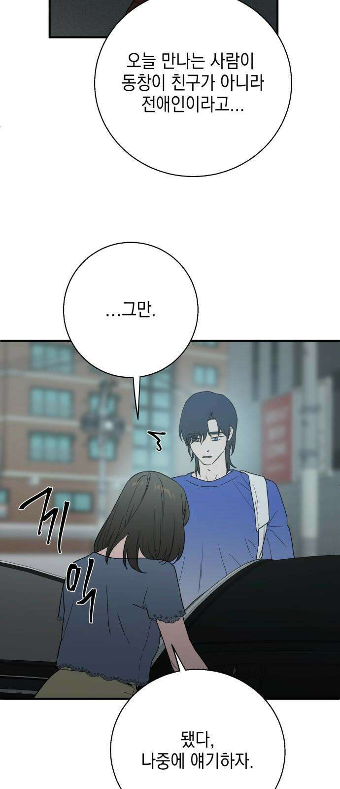 롤플레잉 44화 5