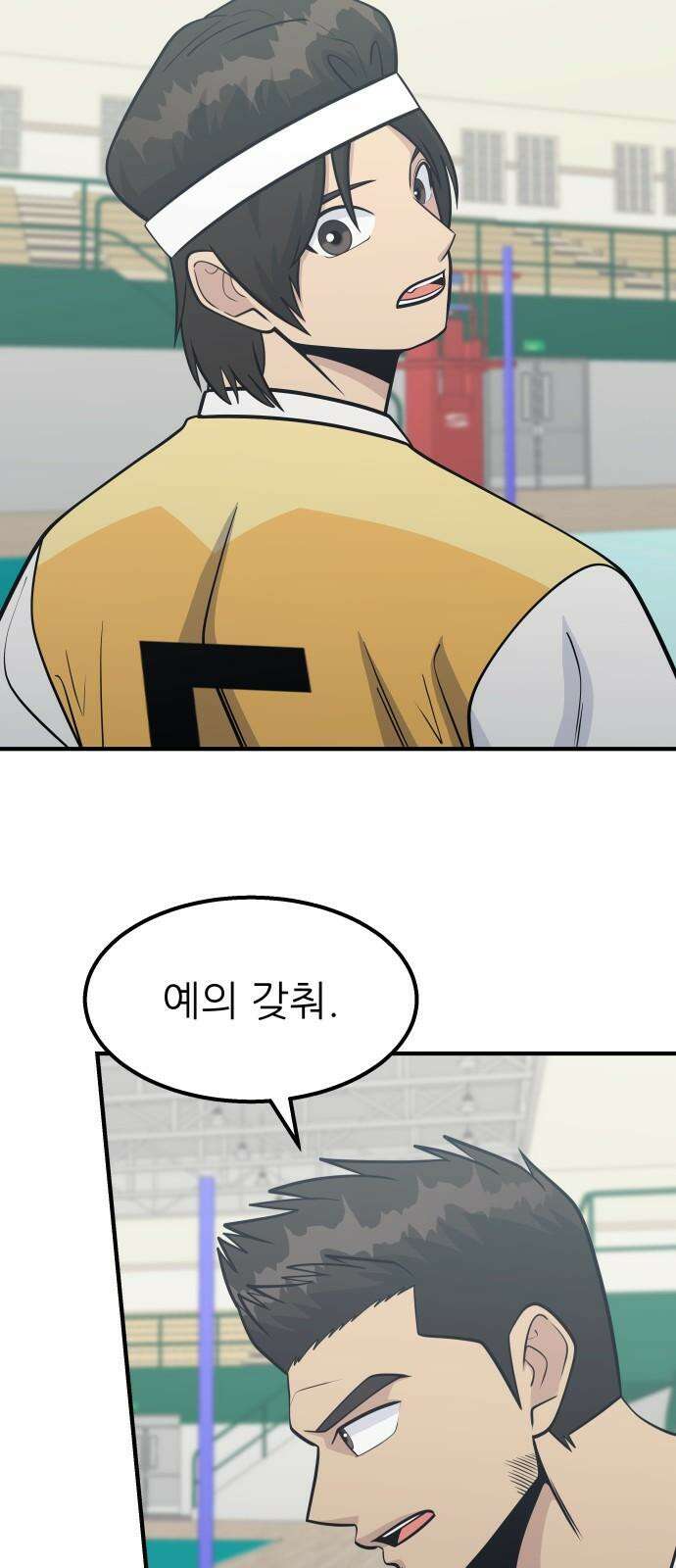 원포인트 106화 민지원 2
