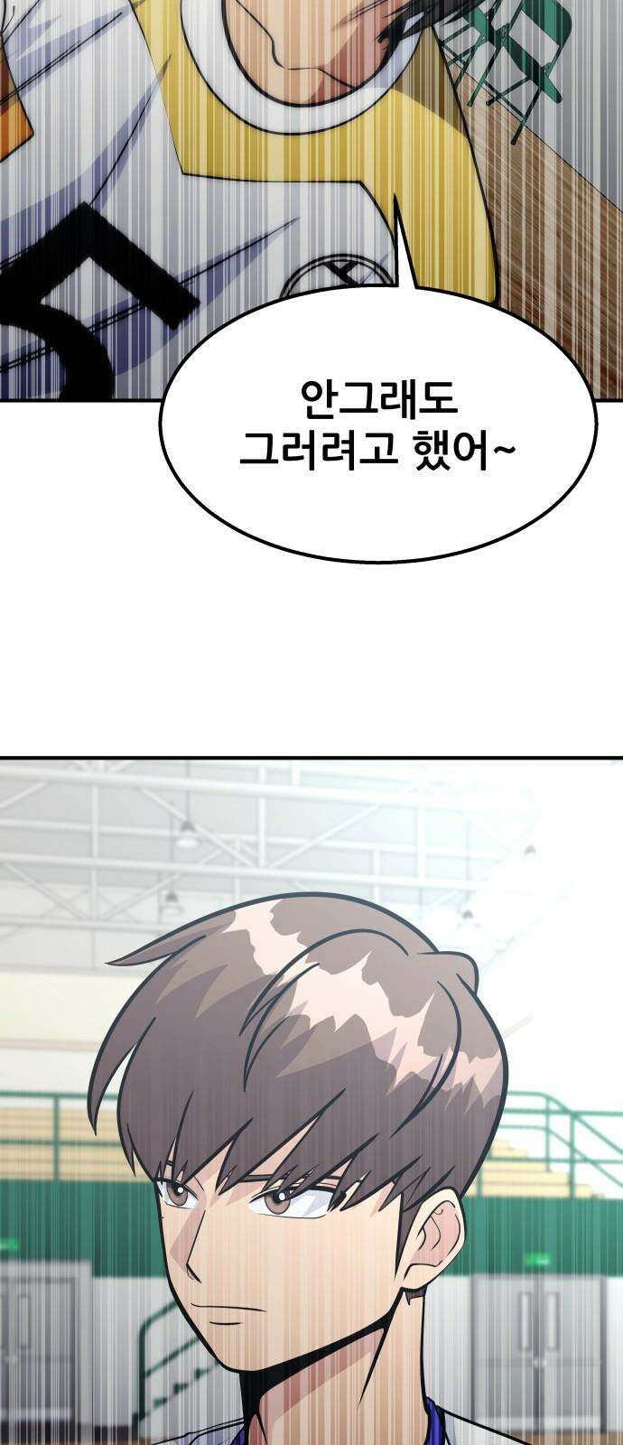 원포인트 106화 민지원 7