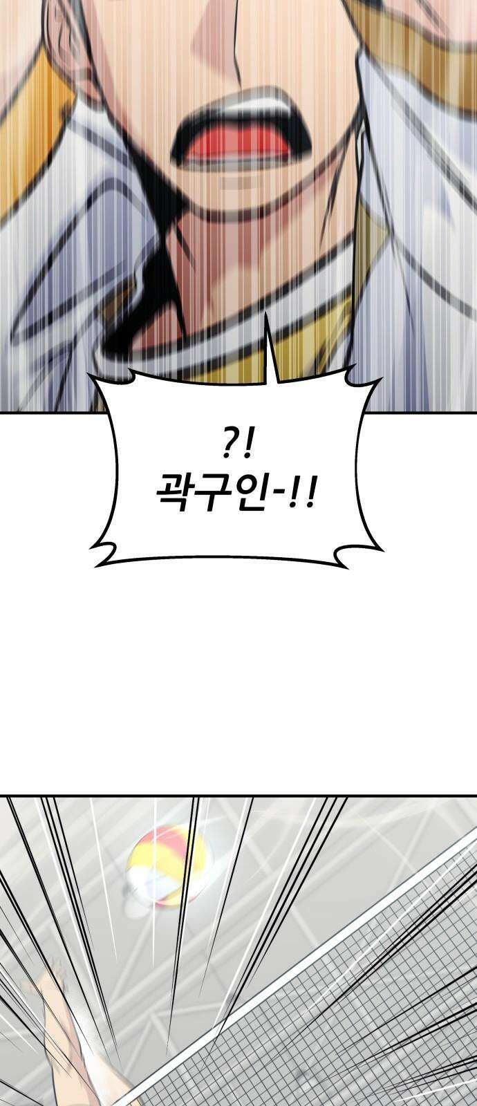 원포인트 106화 민지원 20
